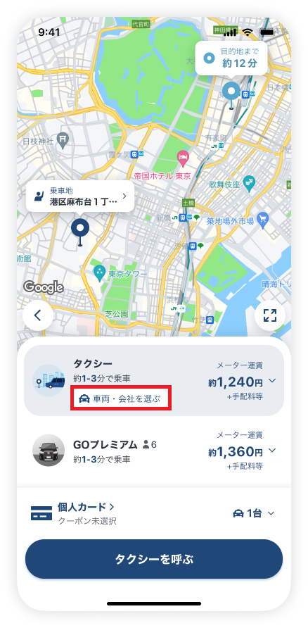 Dispatch_通常_車両フォーカス‗2406.png