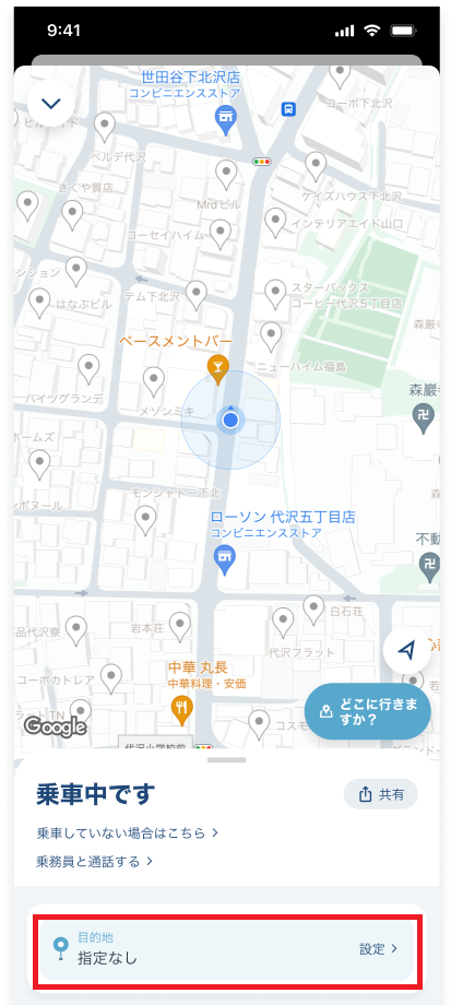 実車中_目的地なし.png