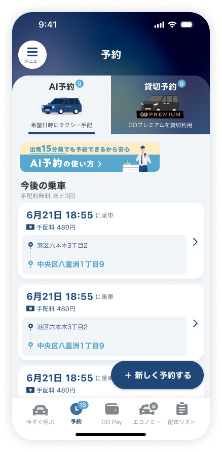 予約_02.png