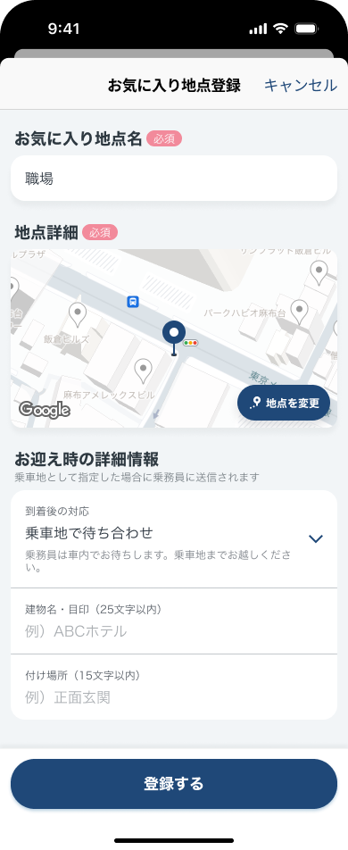お気に入り地点_2602.png