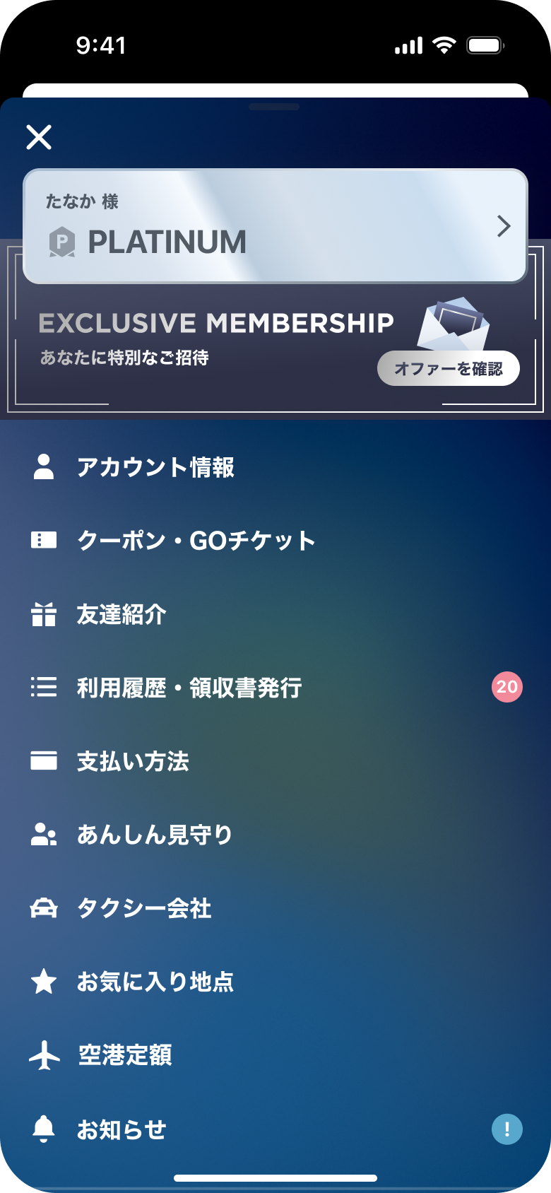 2508_menu_platinum_offer.png