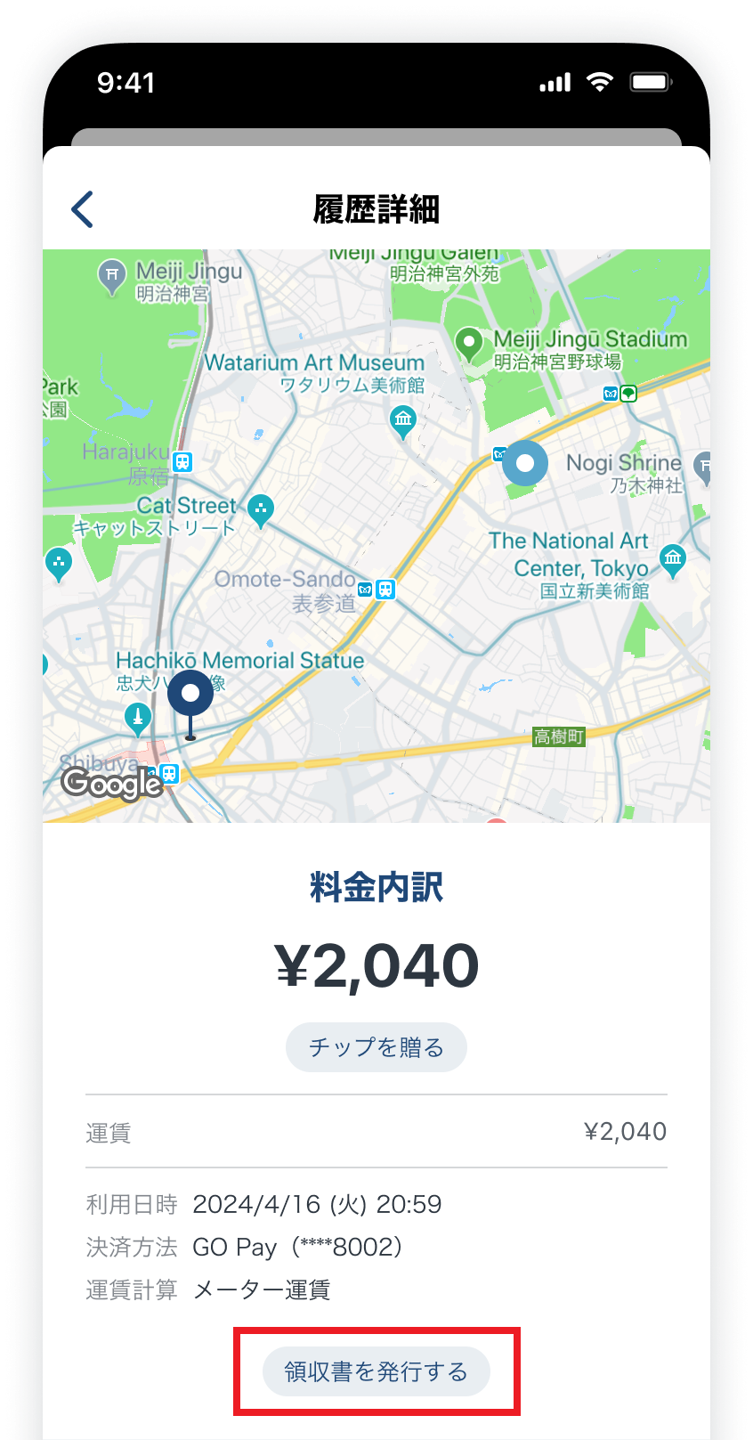履歴詳細_2604_領収書発行_marked.png