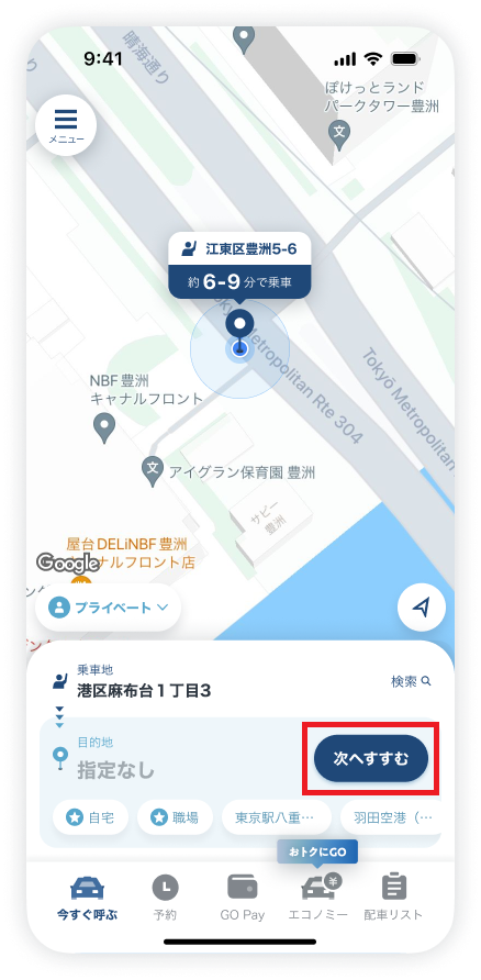 2511_アプリTOP_次へmarked.png