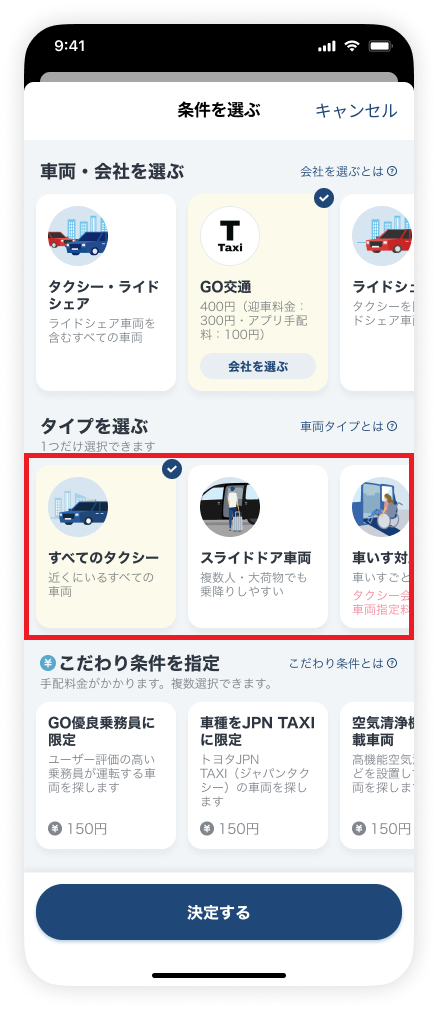 条件を選ぶ_タイプmark_2606.png
