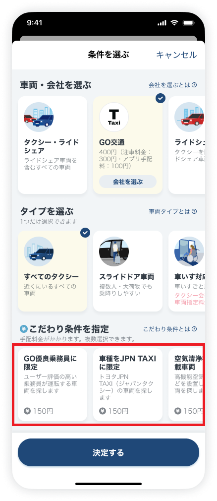 条件を選ぶ_こだわりmark_2606.png