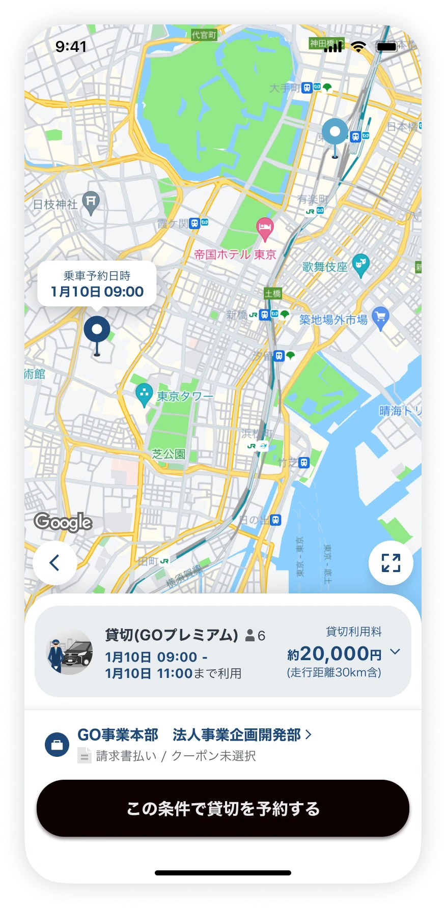 貸切Dispatch_2605.png