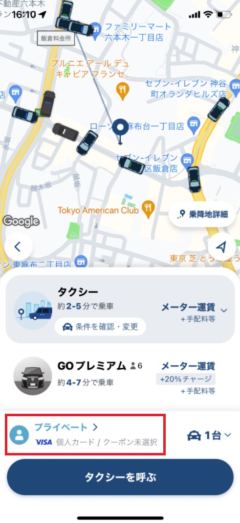 支払い方法はどこで変更できますか？1.jpg