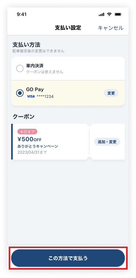 pay_coupon.png
