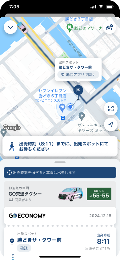 6_迎車中.png
