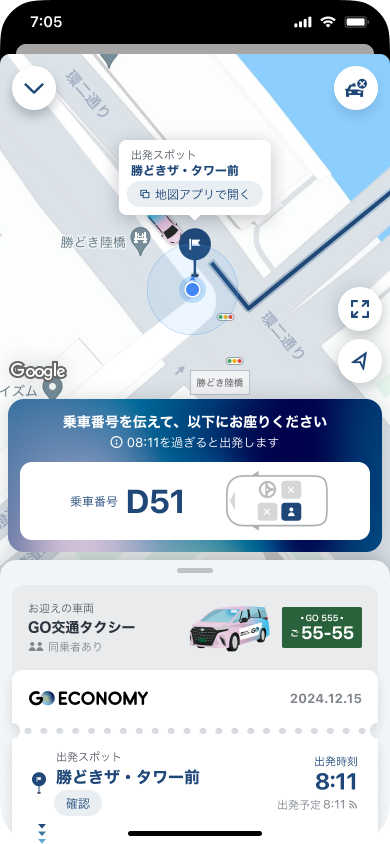 7_現着.png