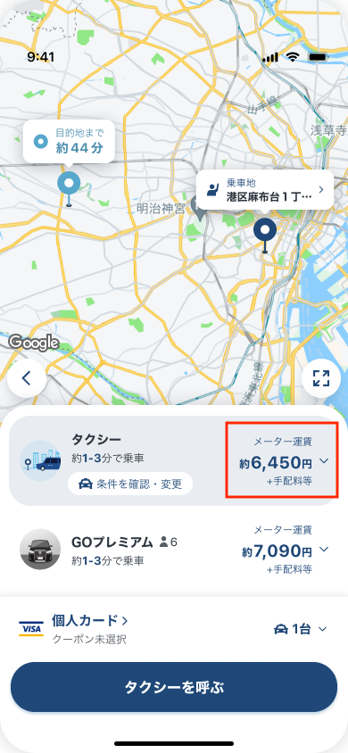 Dispatch_目的地あり_浜田山.png
