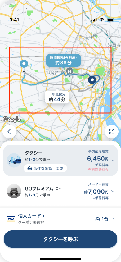 Dispatch_目的地あり_浜田山_事前確定.png