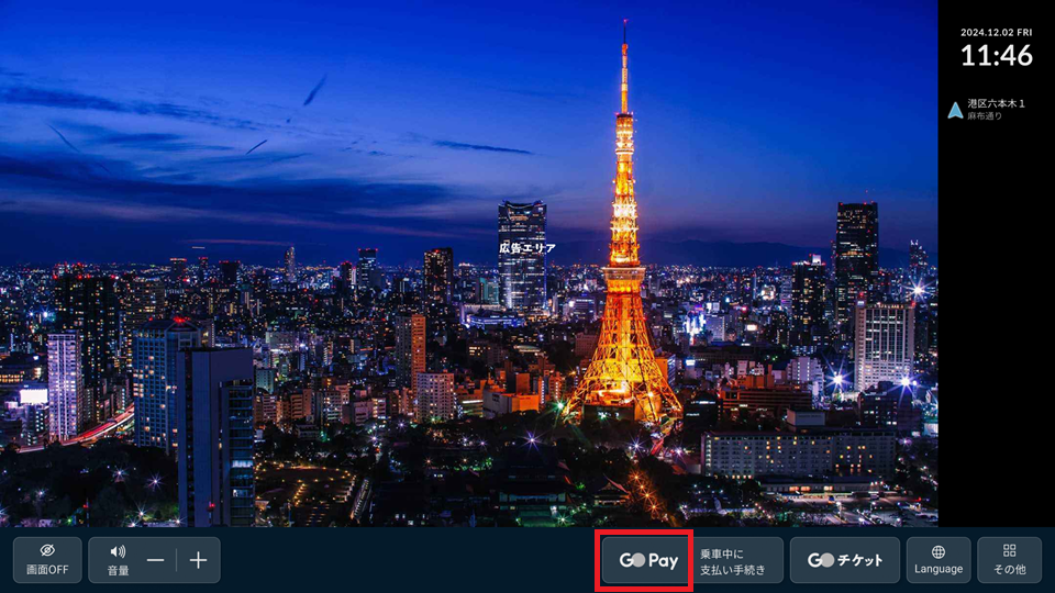 GTAB画面‗タブレット.png