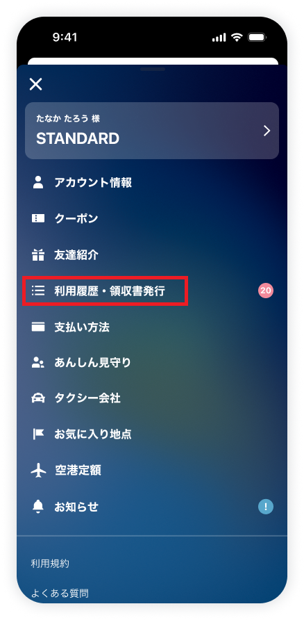 2506_menu__rireki.png