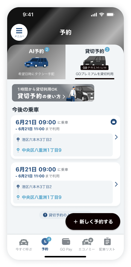 貸切_02.png