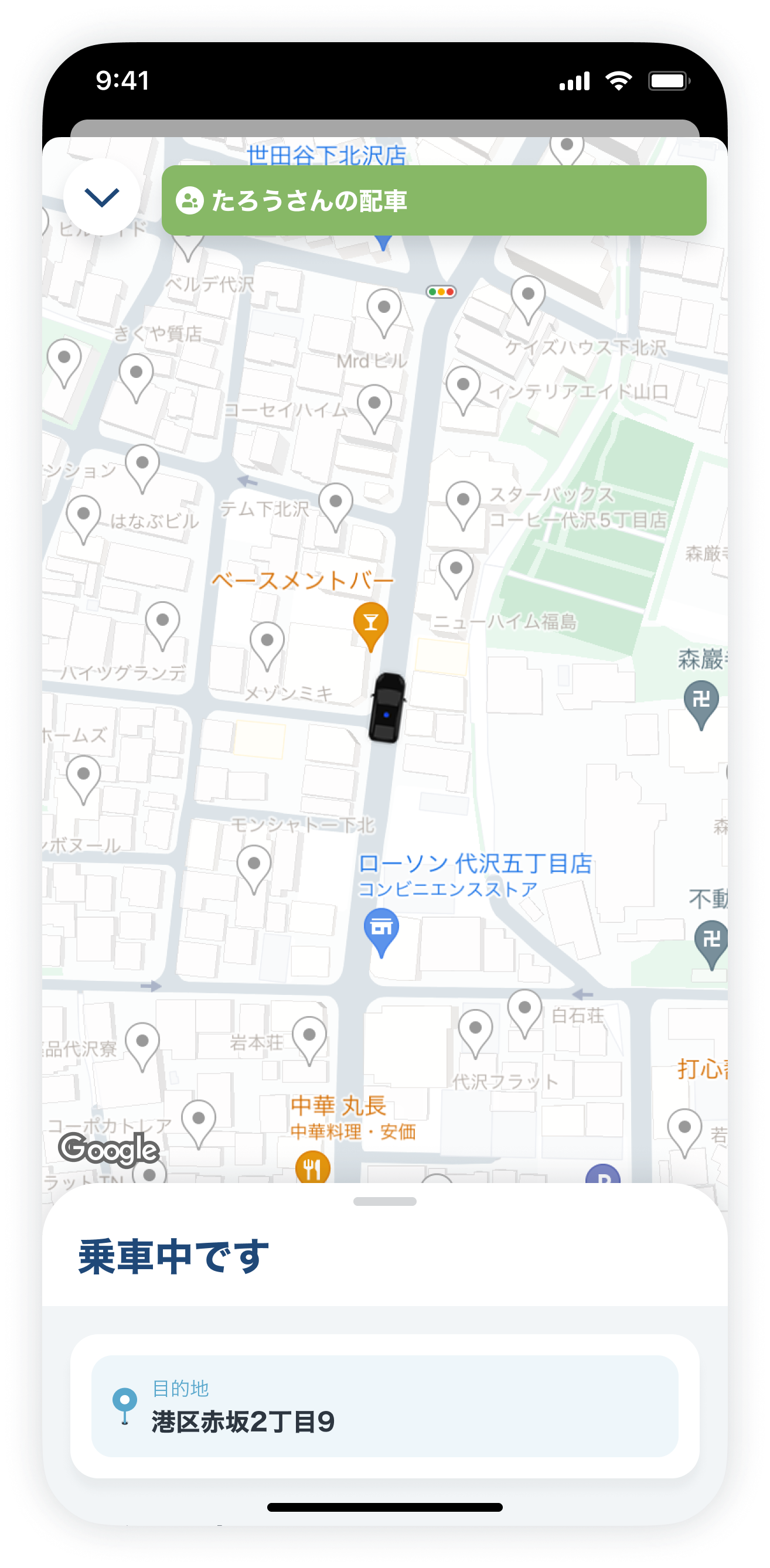 メンバー‗実車中.png