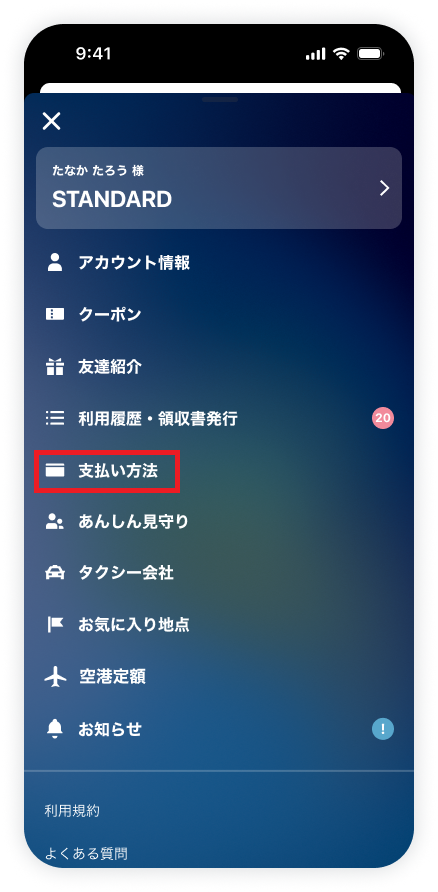 2506_menu_mimamori_shiharai.png
