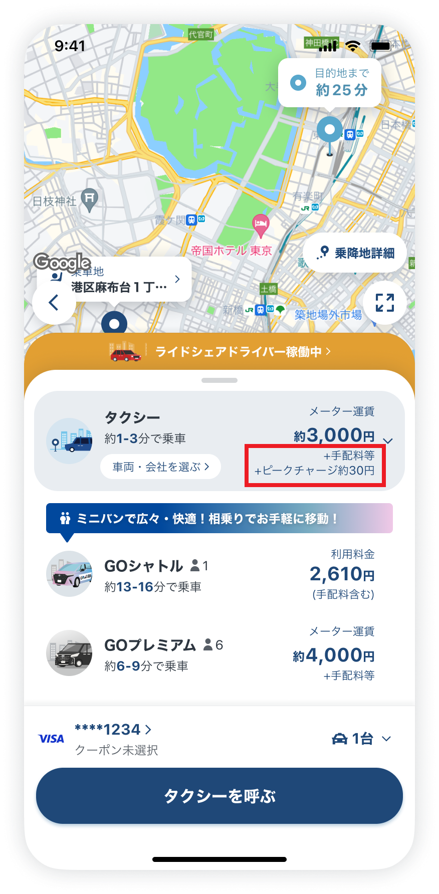 peakcharge_30yen_dispatch.png