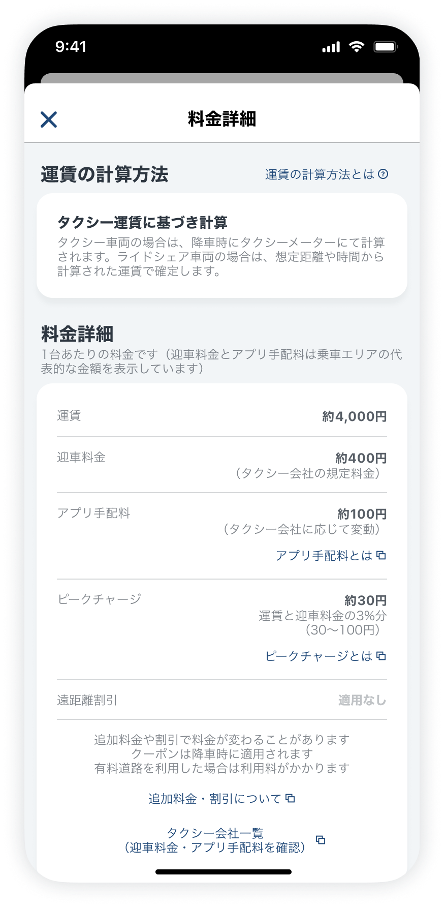 details_peak30yen.png