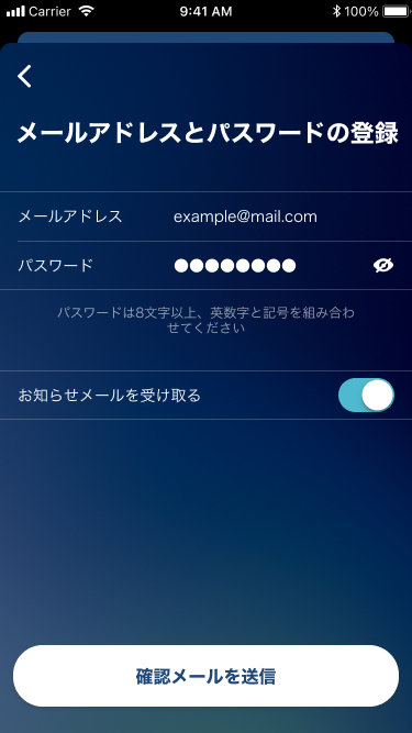 メールアドレスパスワード登録‗account.png