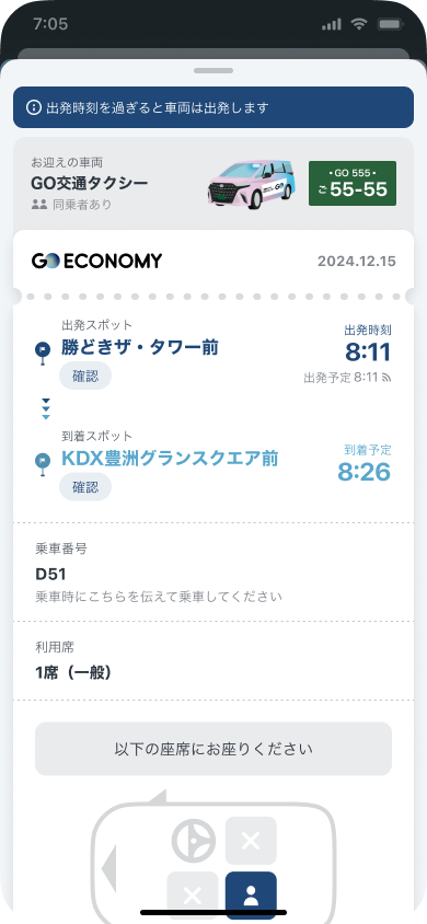 2_車両について.png