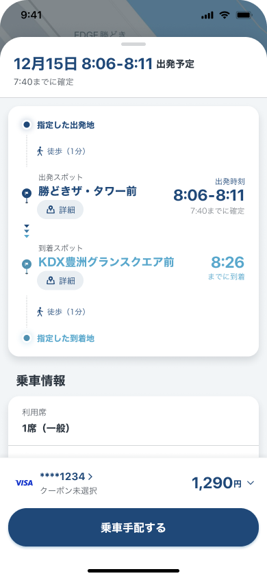 初期位置.png