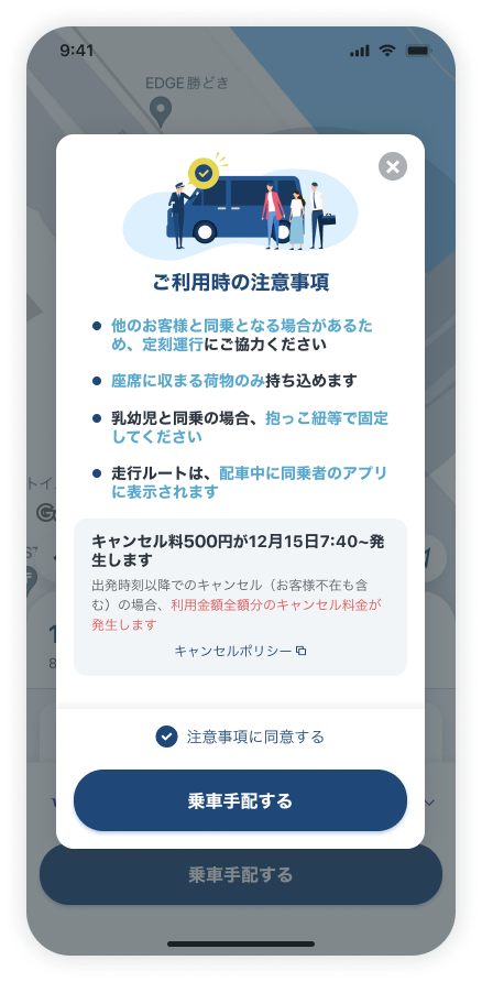 1_注意事項確認.png