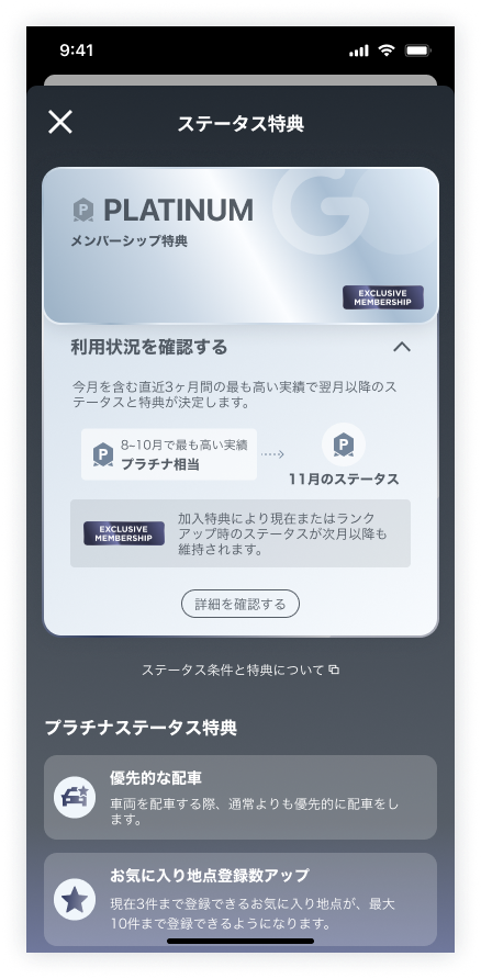 platinum_menu.png