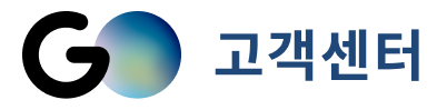 고객센터 홈